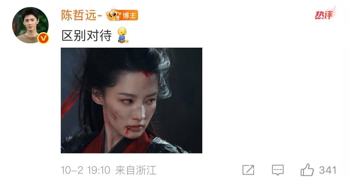 陈哲远导演我要告到导演 陈哲远发自己的挂彩剧照质问导演 “第一集就这么对我？”，