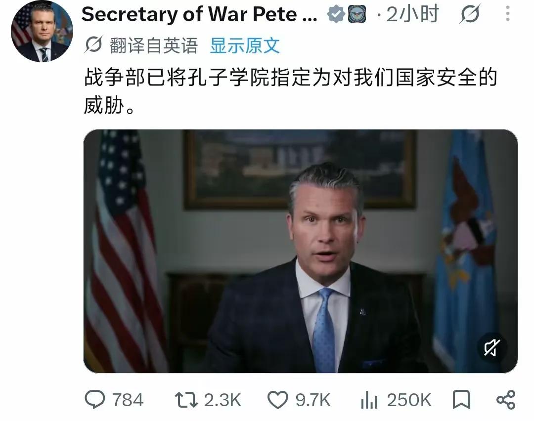 10月24日，美国战争部长赫格塞思再次对华释放强硬信号。

教中文，也能成了威胁