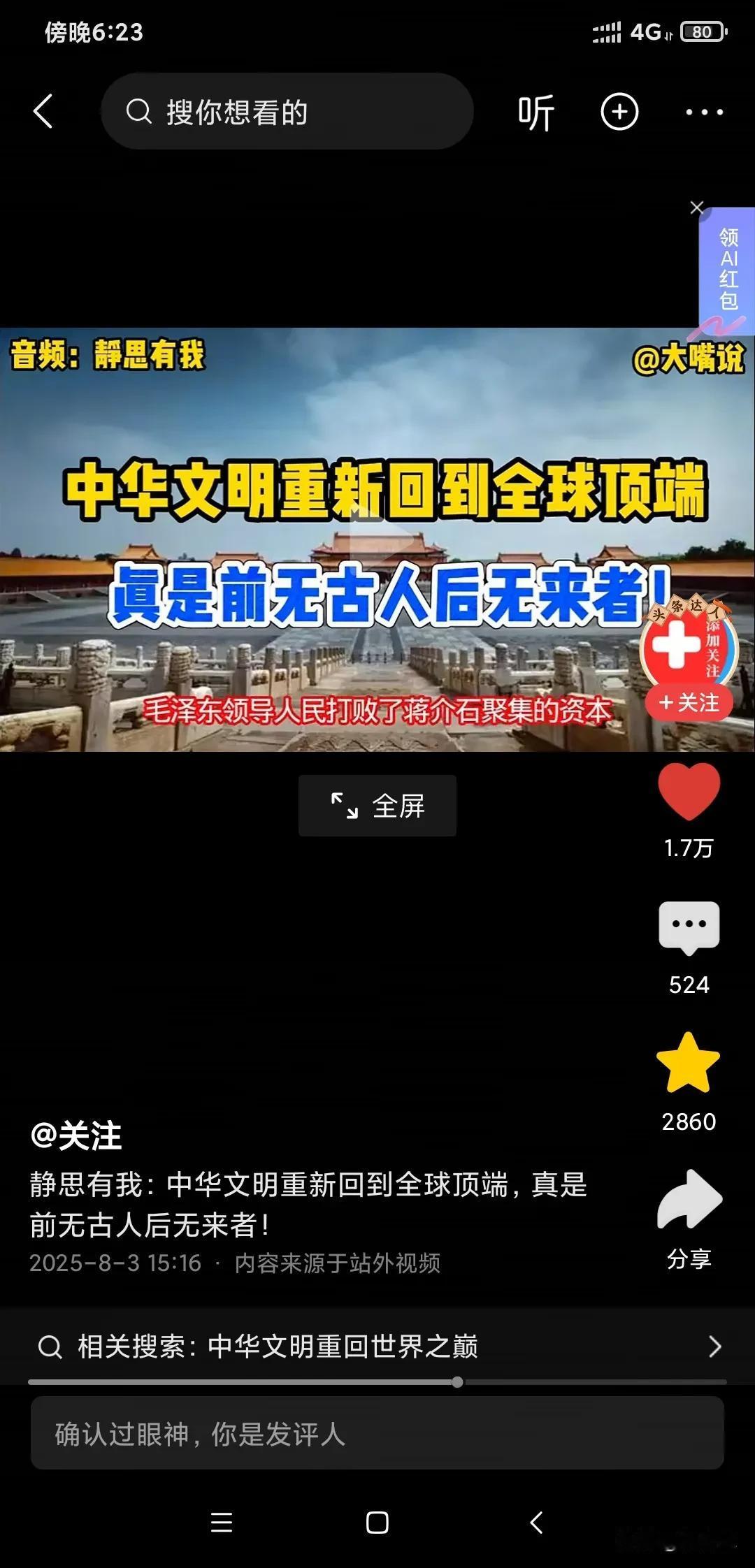 人民才是社会的主宰和推动力，而不是资本。资本和技术一样只是社会进步的工具，这一点