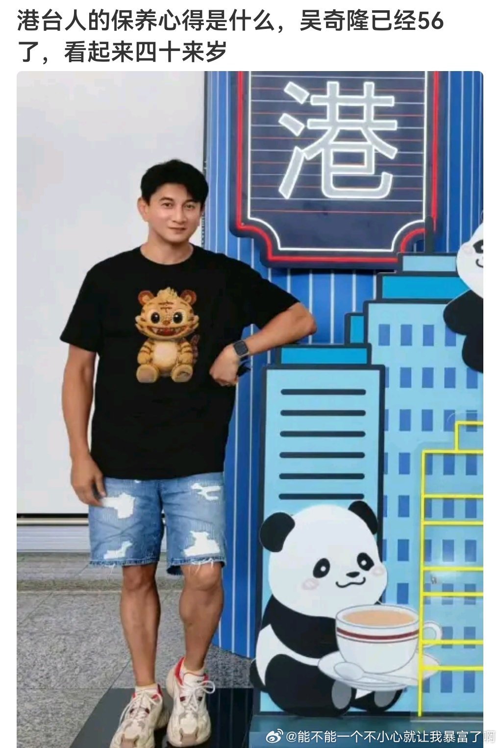 买稿人是吴奇隆吗？一眼老头真40几是胡歌袁文康，40来岁是85生 ​​​