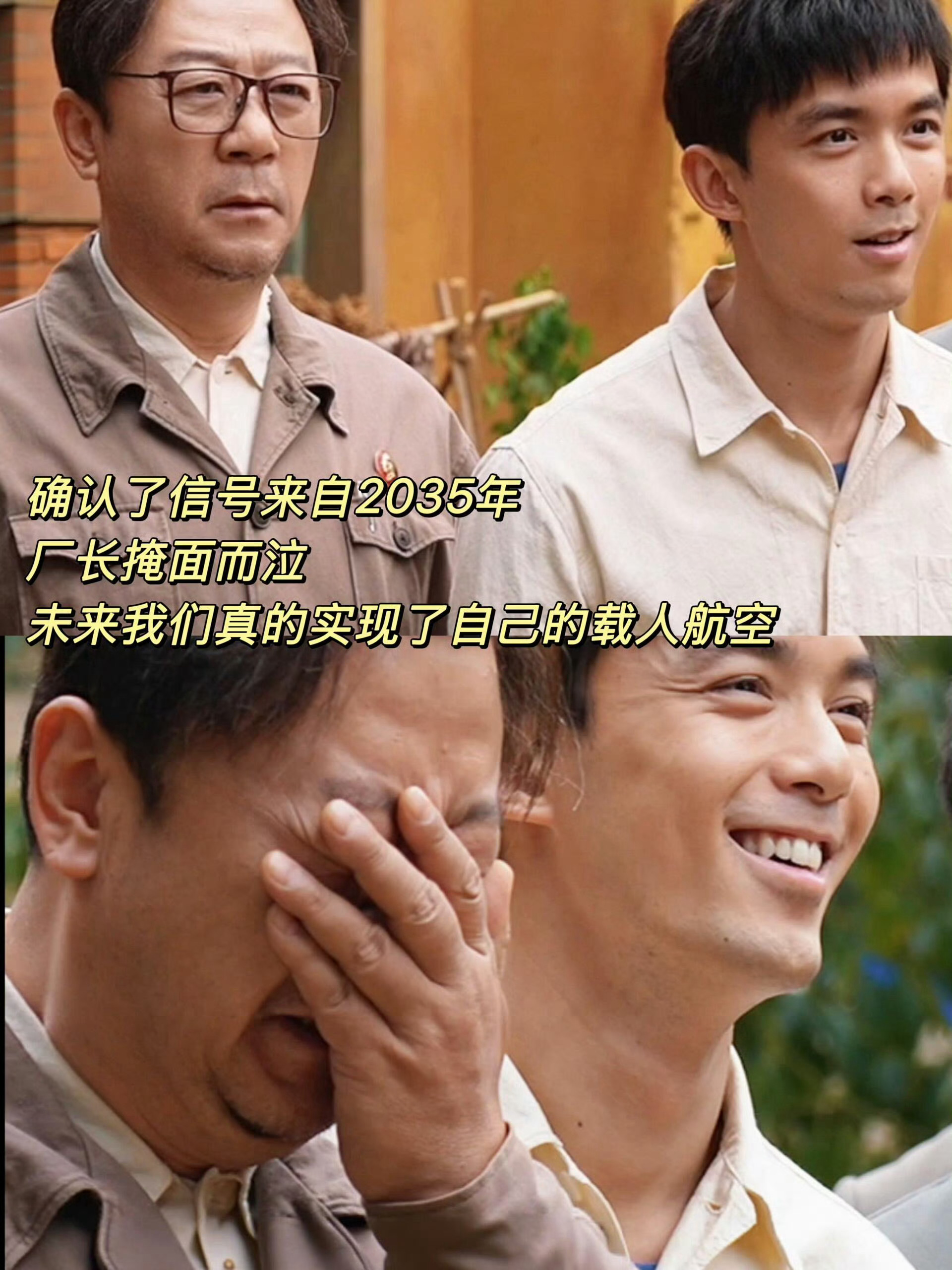 群星闪耀时 老祖快救我发出求救信号竟然连通了祖师爷，一场跨越65年的跨时空对话震