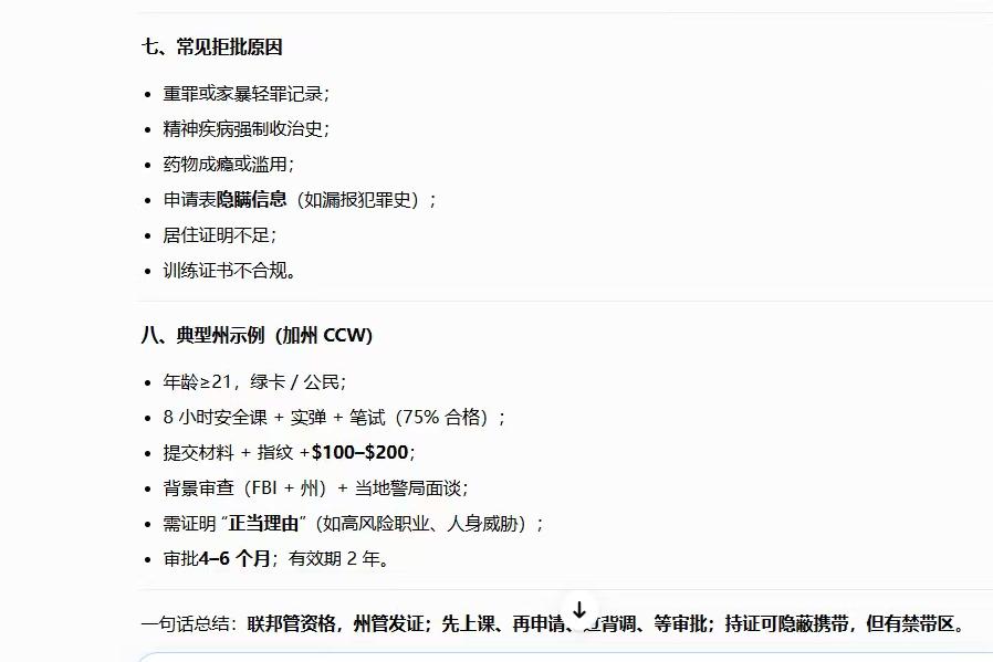 美国：
美国人的奇葩规定：购枪要各种证明，选票随便填？
因为最近围绕特朗普的枪击