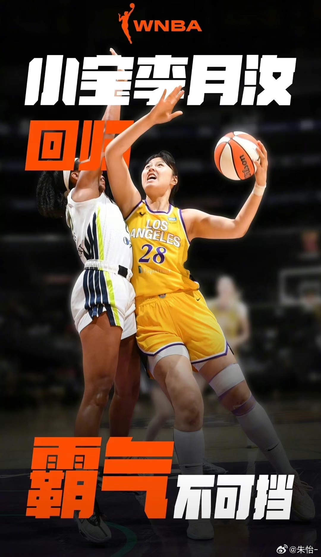目前已返回美国，继续效力洛杉矶火花征战WNBA，继续升级打怪，小宝加油！！！[奥
