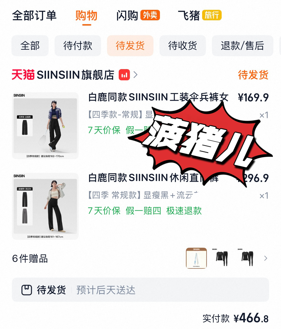 支持宝宝 茸姐姐记得做声量[么么哒][么么哒][么么哒]白鹿SIINSIIN全球