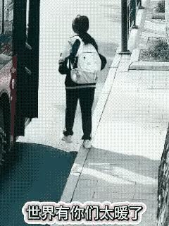 公交刚停稳，学生妹下车踉跄两步差点摔地上，这时候司机师傅的反应直接戳中我了——他