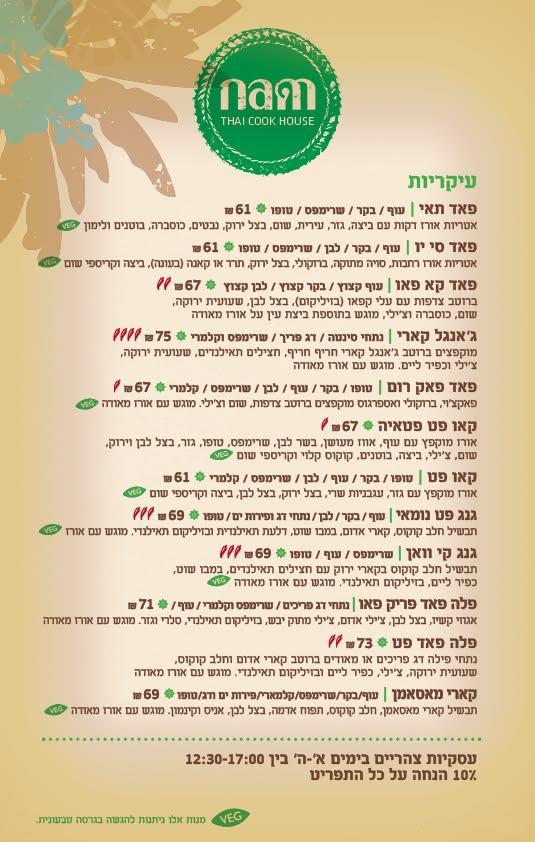 中国民工在以色列能够一个月赚4万?我想说，在一个一瓶500毫升可乐30块，一碗炒