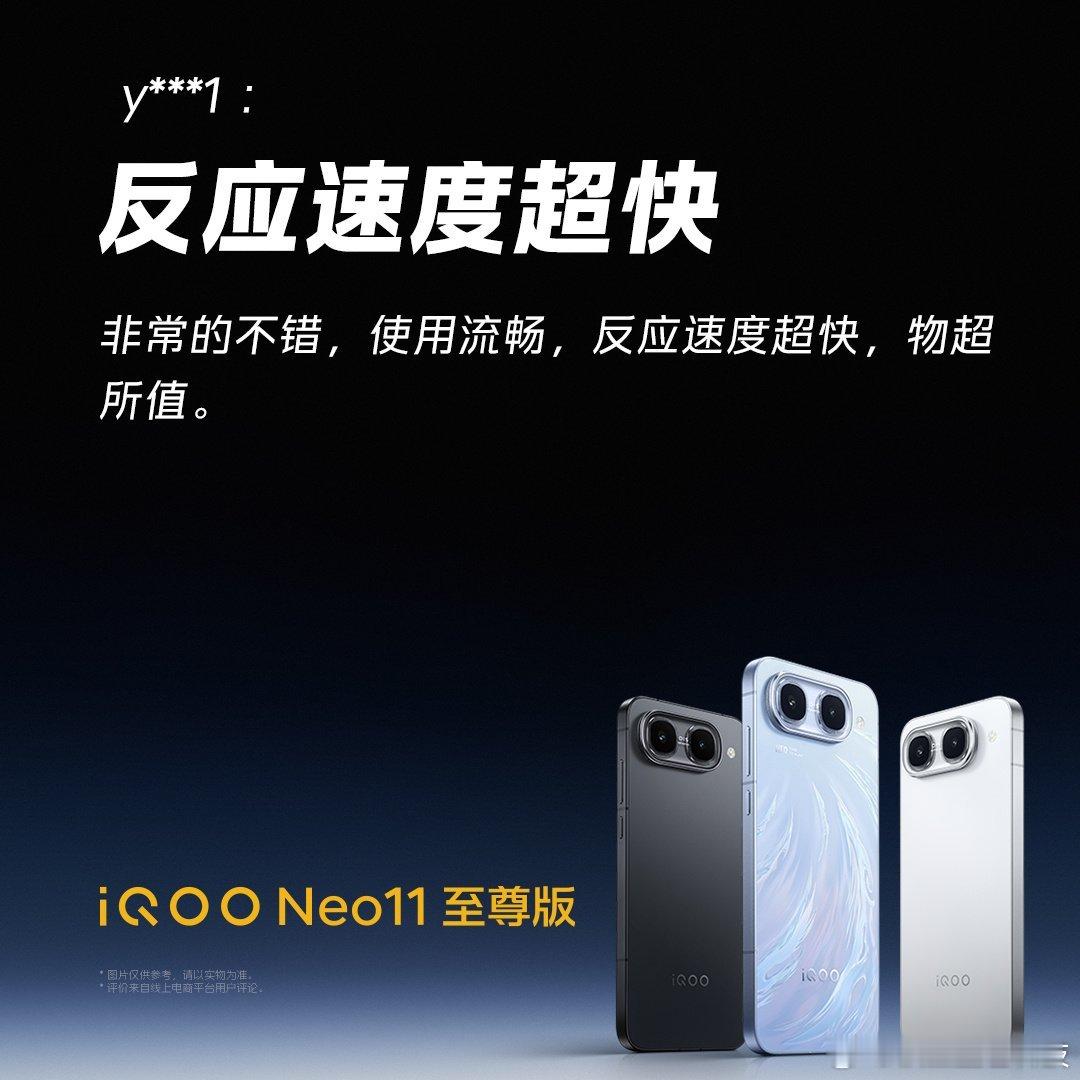 手游玩家可以重点关注iQOO Neo11至尊版。天玑9500M定制芯片+电竞双芯