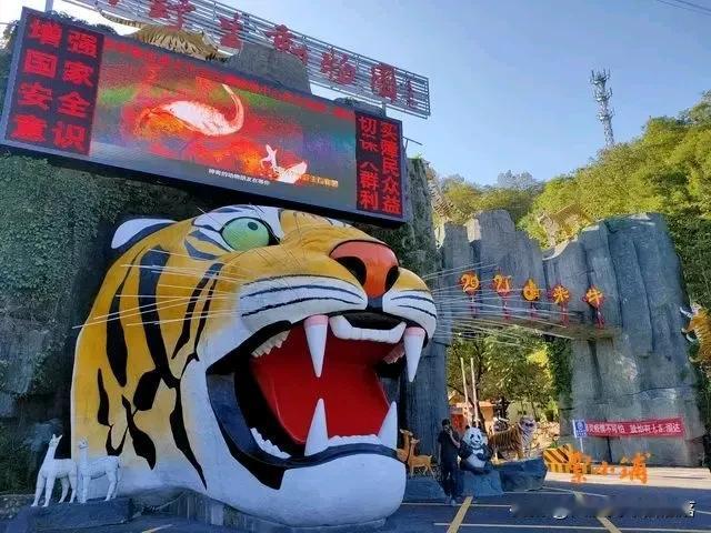 栾川竹海野生动物园是位于洛阳市栾川县的一座自然风景区，结合了动物园和游乐设施，为