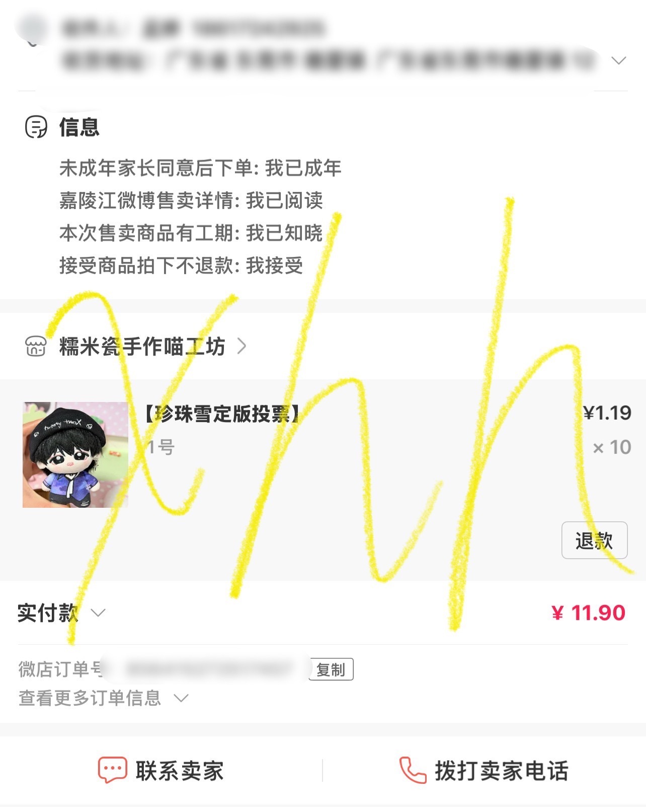 严肃投1号！！！ ​​​