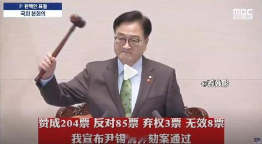 伊卡卡倒了洗干净屁股准备坐牢，弹劾案最终获得通过不再是韩国总统了，接下来就是标准