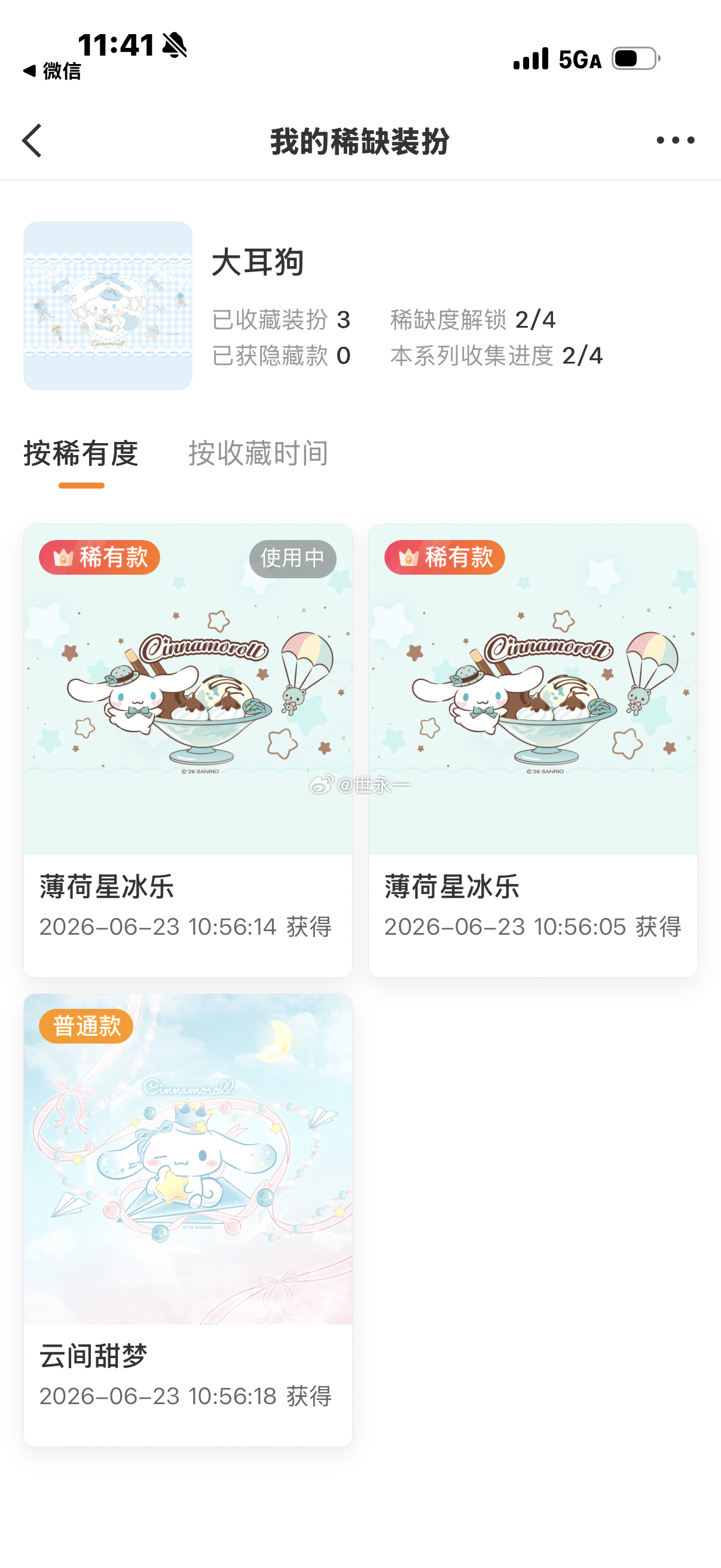 第一发就出了 早知道赌一发就够了 