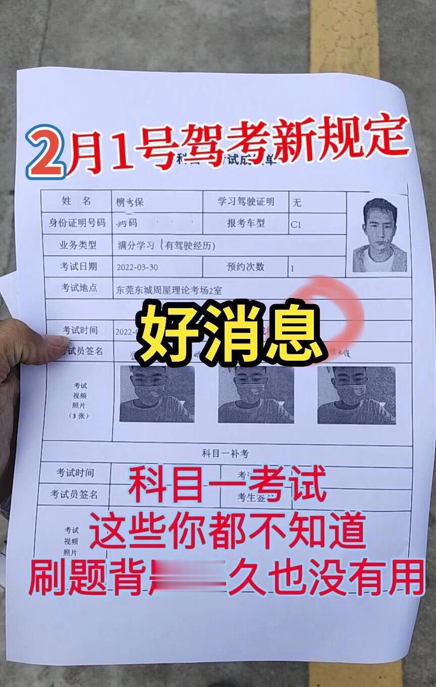考驾照 科目一科目四理论技巧辅导 驾考一把过 科一科四速成答题技巧