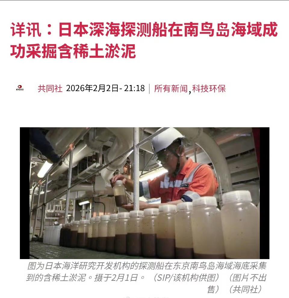 一句话戳穿！日本深海6000米挖稀土泥，根本救不了它的稀土荒！

核心问题摆这儿