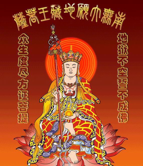 农历七月初三日恭迎地藏王菩萨涅槃日
回向一切众生
愿以此功德，庄严佛净土。
上报