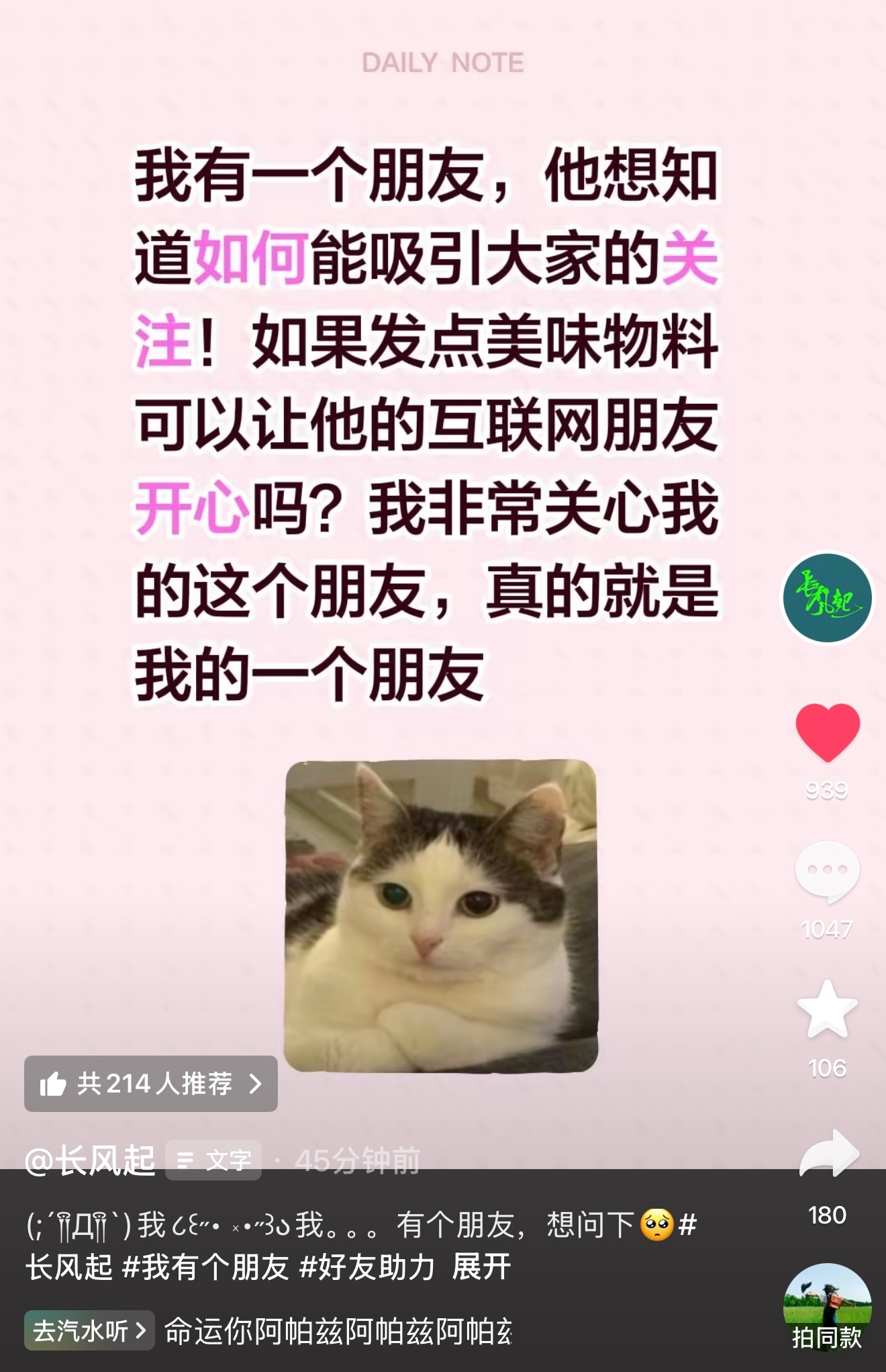 命运你假糍粑，命运你阿帕兹，命运你配18个币长风起是请大学生暑假工了么哈哈哈哈李