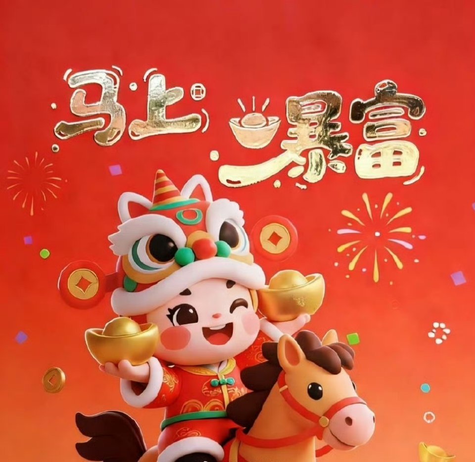 明日潜力金股精选🔥不作为投资推荐！1. 华电辽能核心看点：市场绝对龙头，走出8