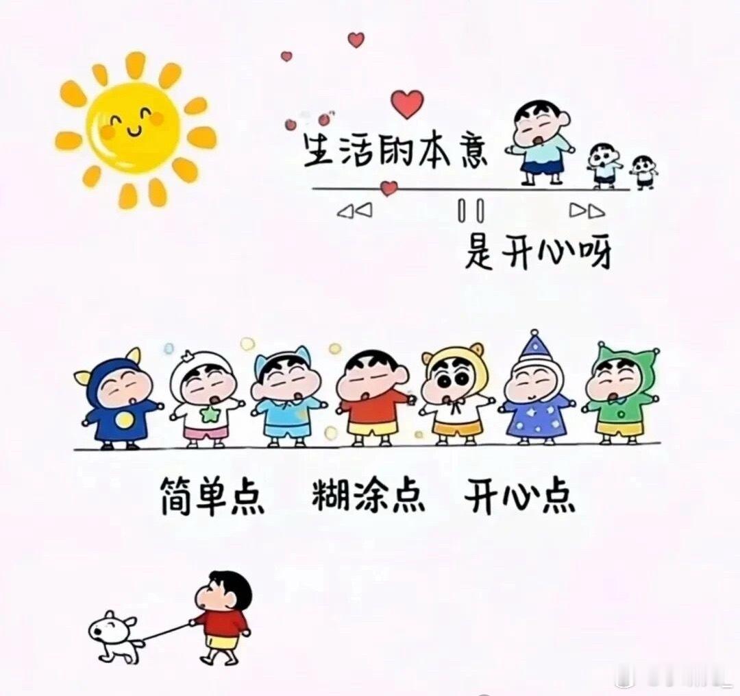 脑袋里的奇思妙想正在开会主题是：如何更快快乐！ 