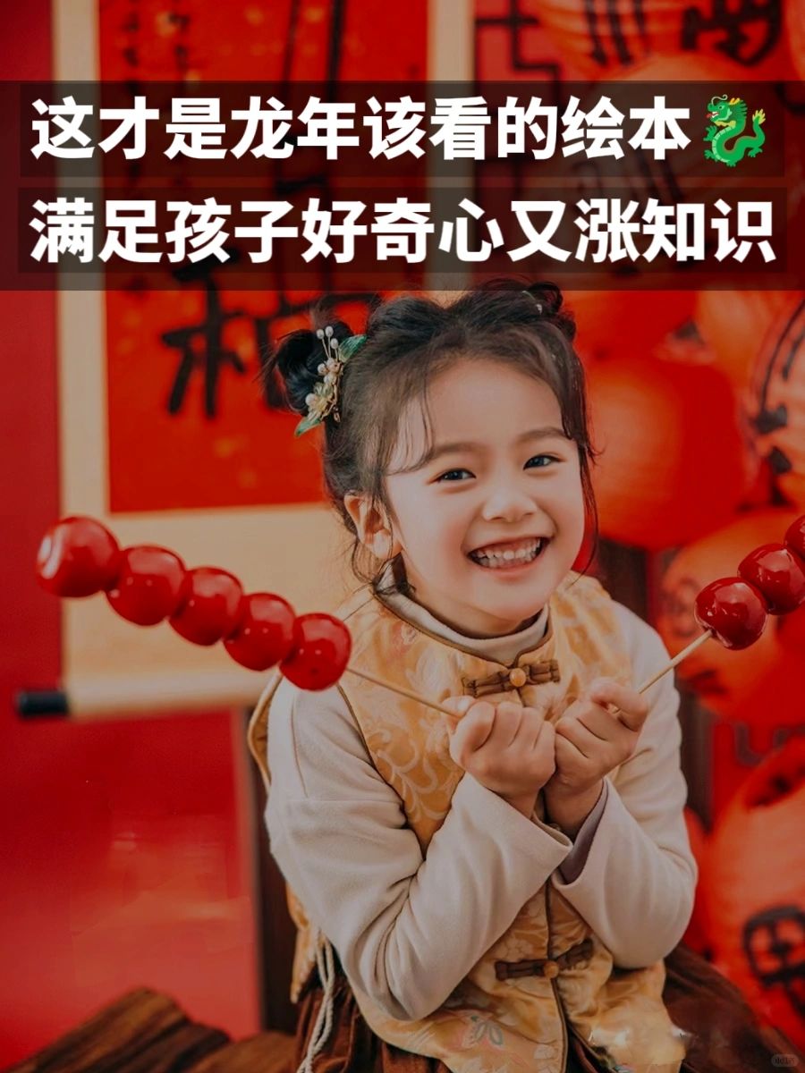 太惊艳了！这才是龙年该看的🐉