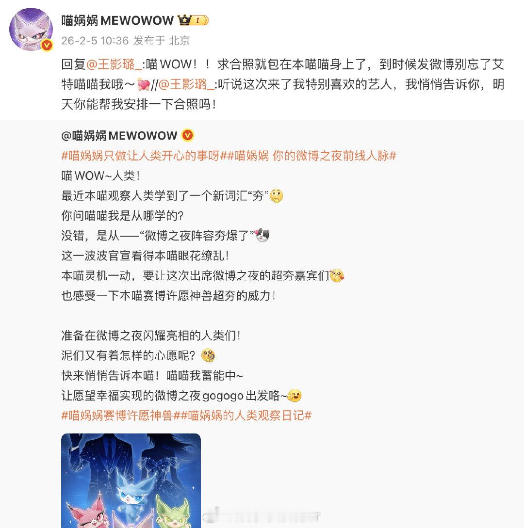 我和我担就差一个喵娲娲王影璐成功追星舒淇 啊啊啊我和我担就差一个喵娲娲了！快来帮