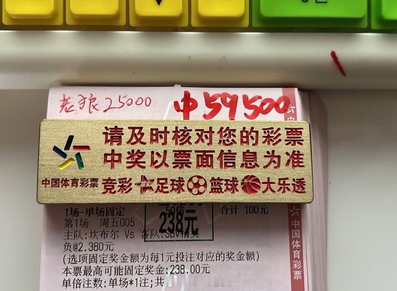 单挑负打出，6个安稳落袋，爽歪歪足球预测