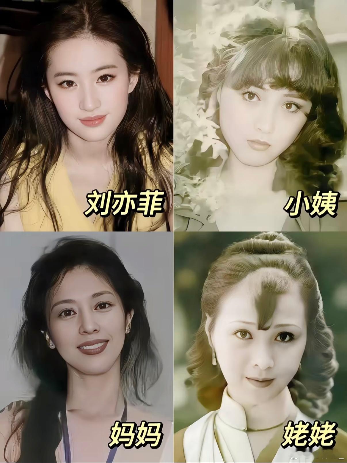 明星们基因彩票的杀伤力刘亦菲不算基因彩票她这是家里优秀基因的稳定发挥都好美啊🤤