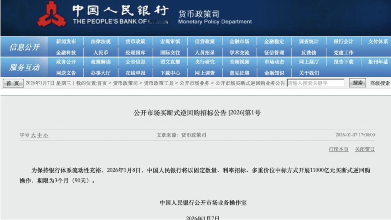 央妈妈开展1.1万亿逆回购
央妈妈的宽松货币政策继续为市场注入流通性，市场会怎么