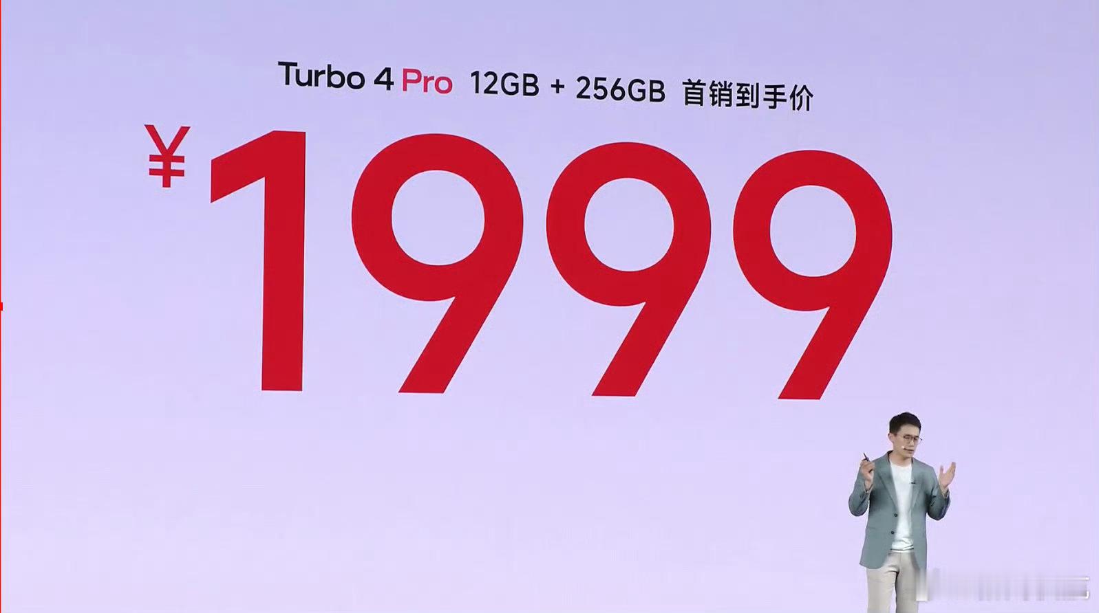 红米发布会红米Turbo4Pro价格这一波力度还是非常的给力的呀，而且我们也看到