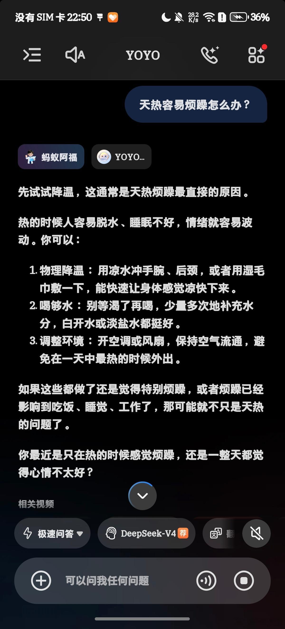 立夏被荣耀Power2的YOYO建议暖到了🍉今天刚解锁手机就收到YOYO的立夏