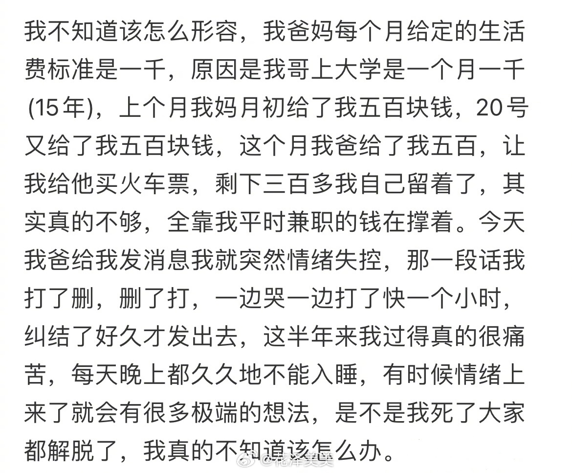 代入一下真的很崩溃 ​​​