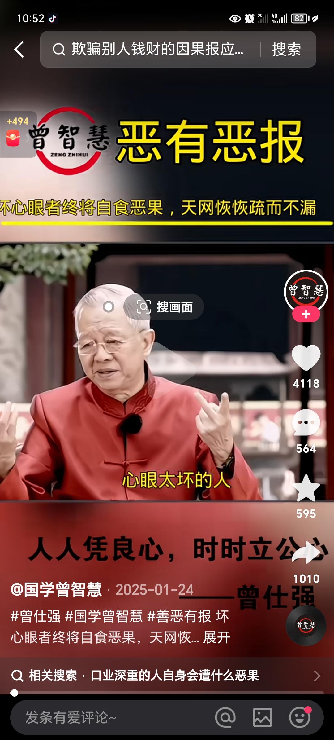 有一个天道轮回的说法：善有善报，恶有恶报。
又有一个说法：若行恶事的人没有恶报，