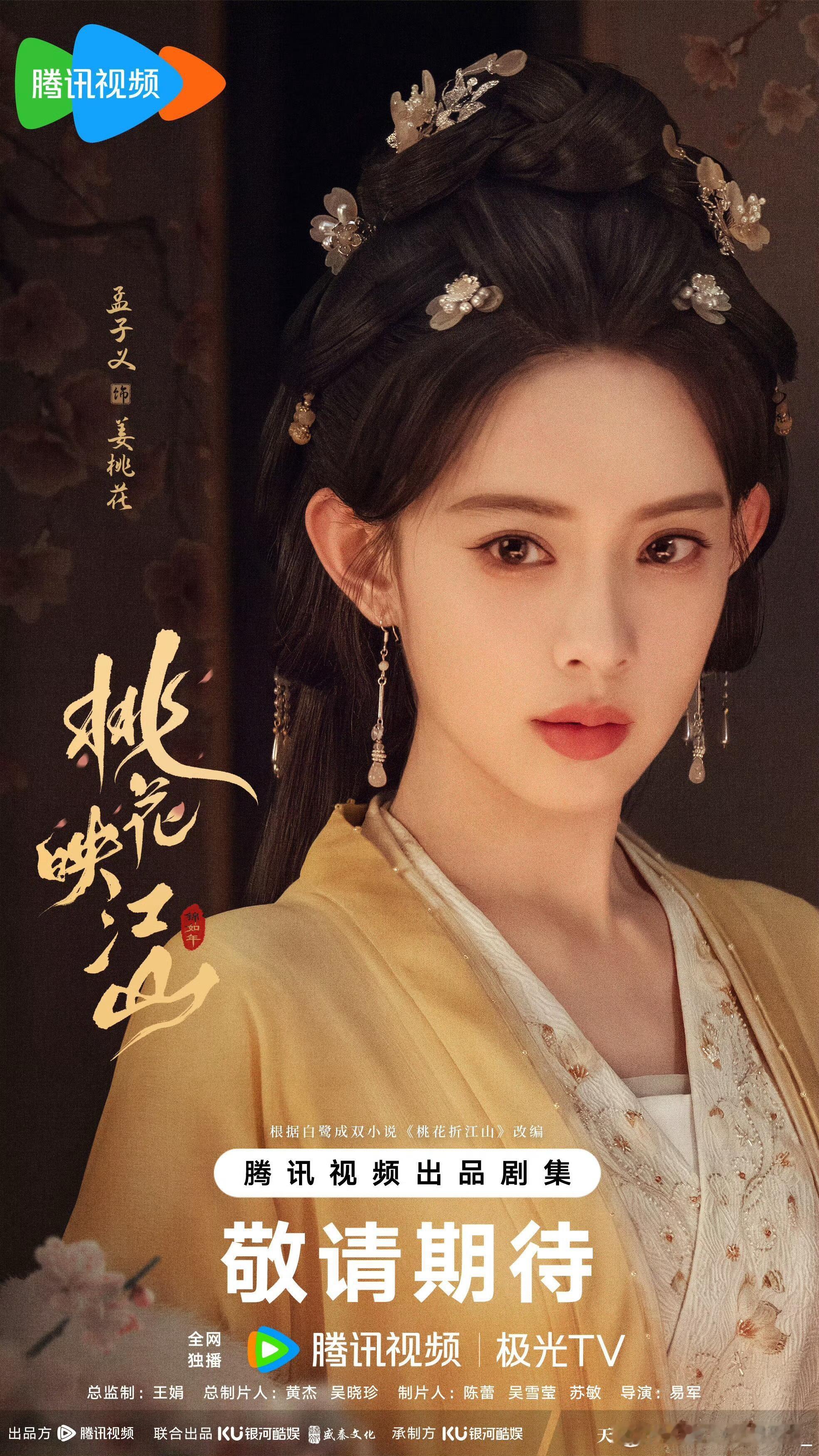 九重紫孟子义4部一番女主今日孟子义、李昀锐主演《尚公主》官宣在这部剧公开后，孟子