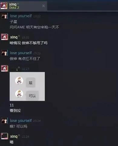 DOTA2: 大明星xinQ和哥哥ame加入老头杯训练赛

老头杯训练赛还在继续