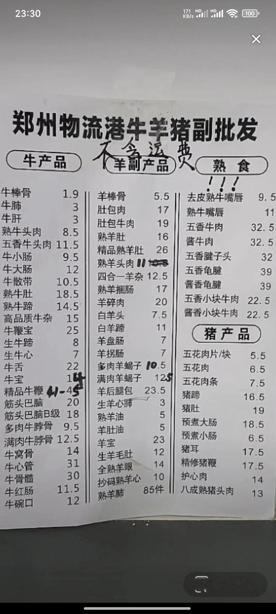 真的有这个价格的东西，就算是单斤也是性价比超高哦！