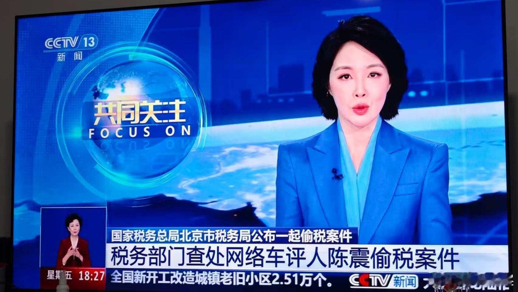 陈震这排面也太大了吧！国内顶级媒体全部出动了，看样子震哥这次复活无望，真的凉凉了