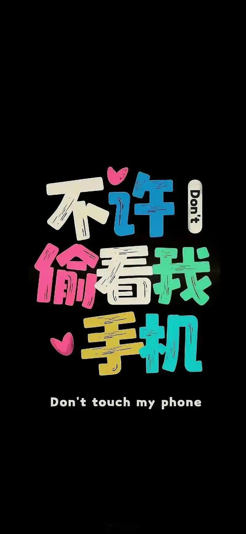 玩手机是一件很私人的事情，手机目前来说，是最私人的空间了吧！衣食住行吃喝玩乐啥都