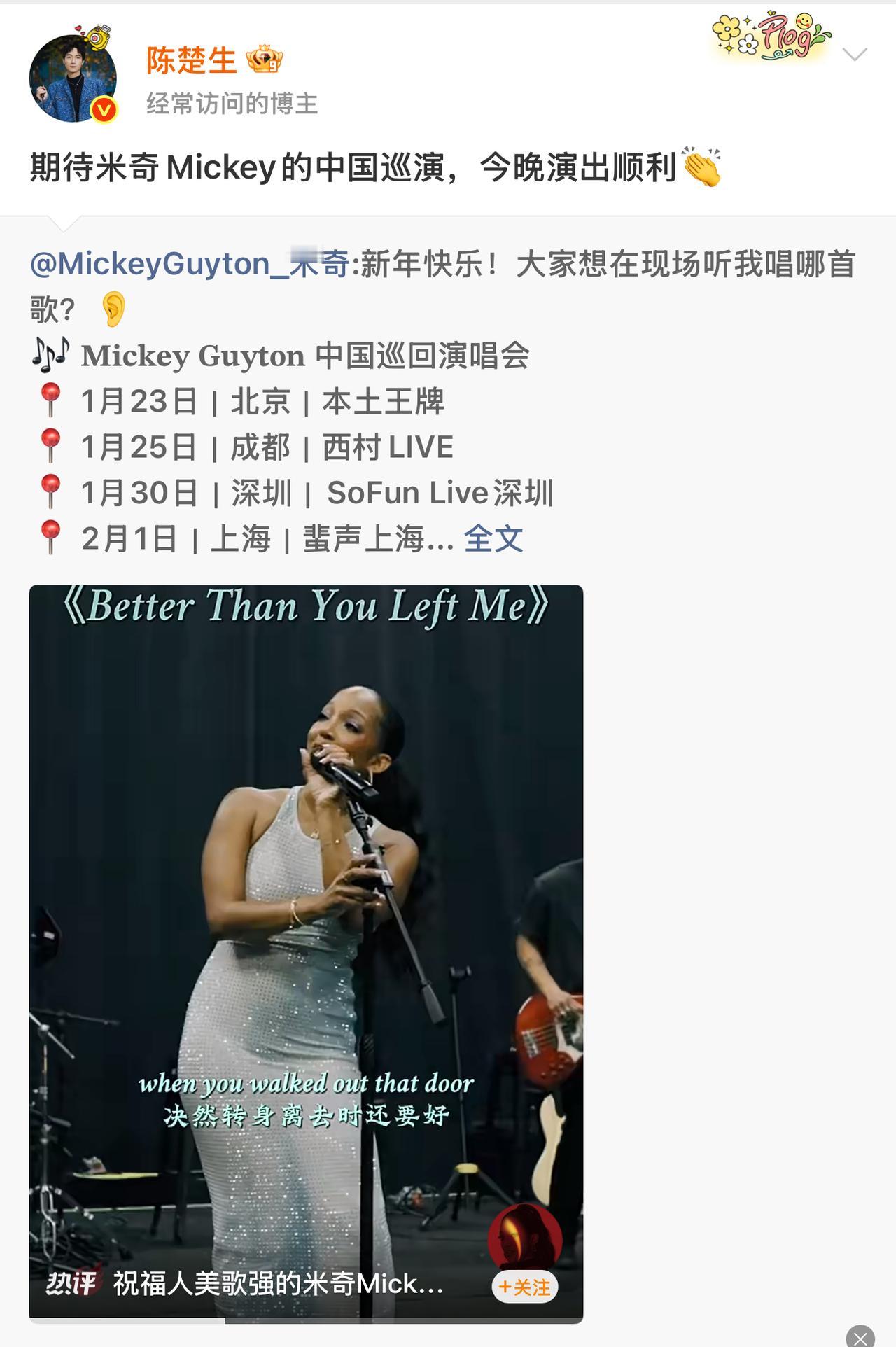 米奇说歌手后一直与陈楚生保持联系。
昨天刚刷到一个采访米奇的视频，她说她喜欢Ga