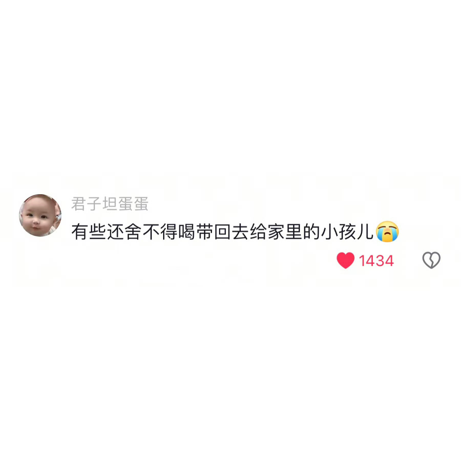 🌈当环卫工人收到奶茶，生活总有不期而遇的温暖。这杯奶茶，是善意的接力棒，愿你我