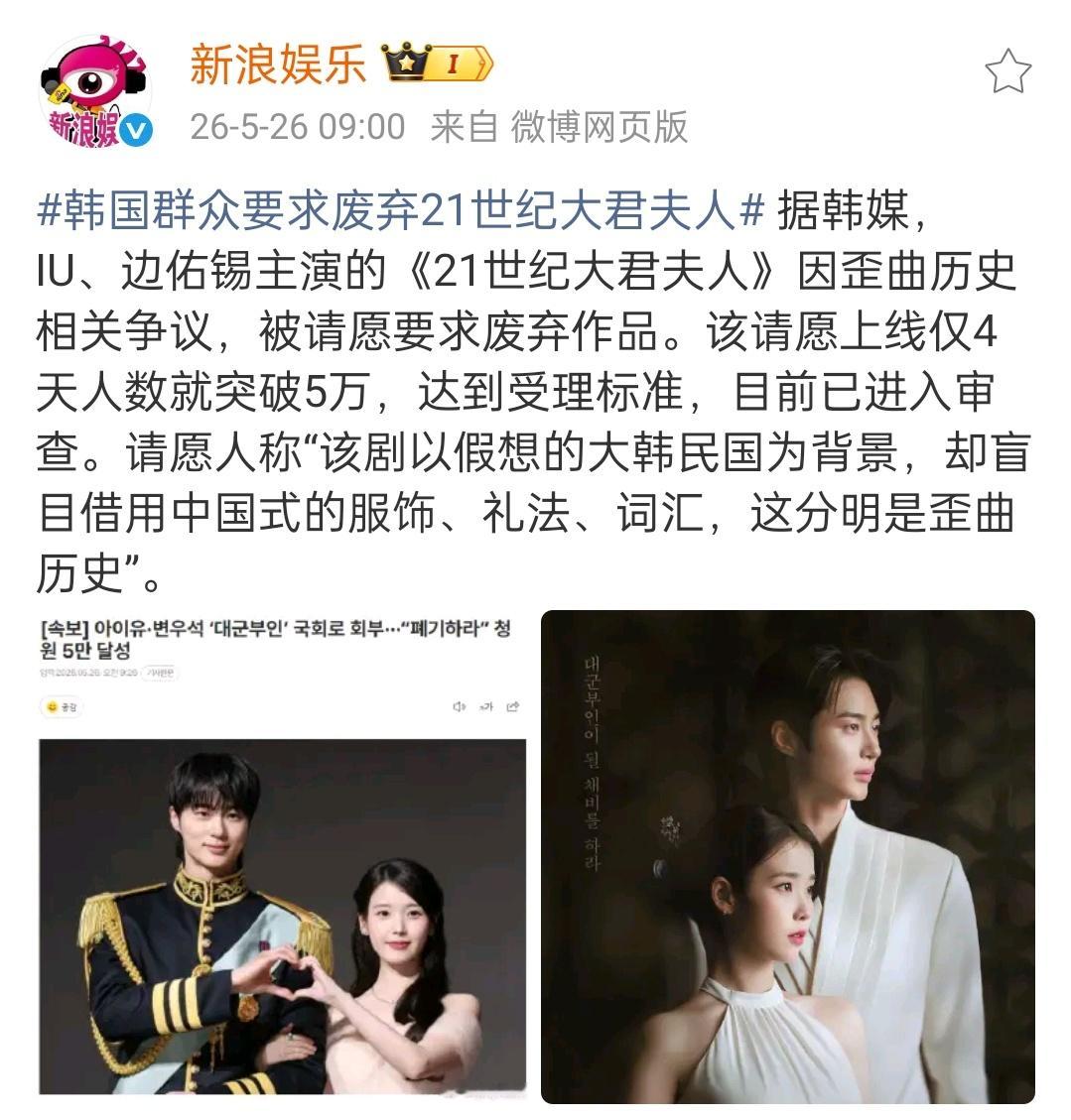 这剧还真是哪里都没讨好啊 