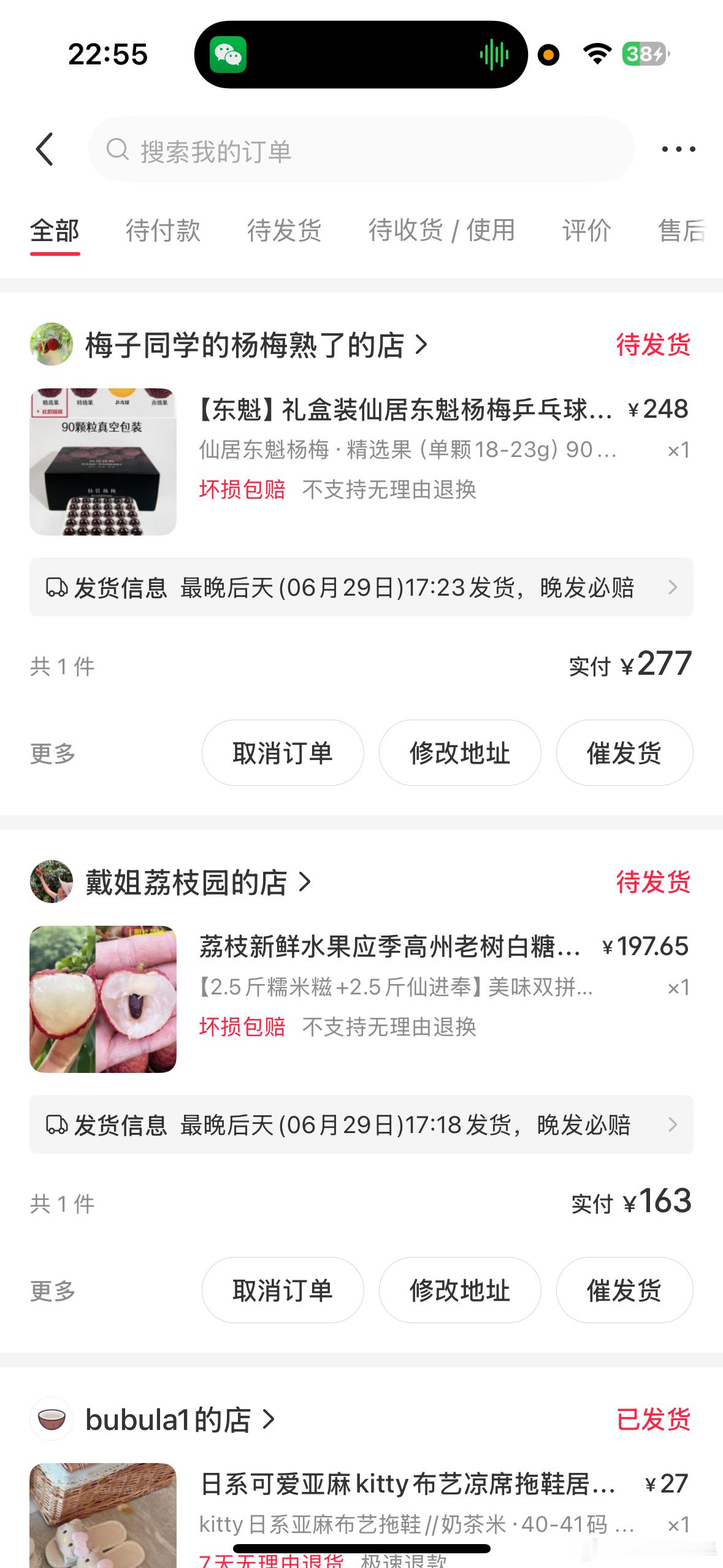 来点购物分享 ​​​