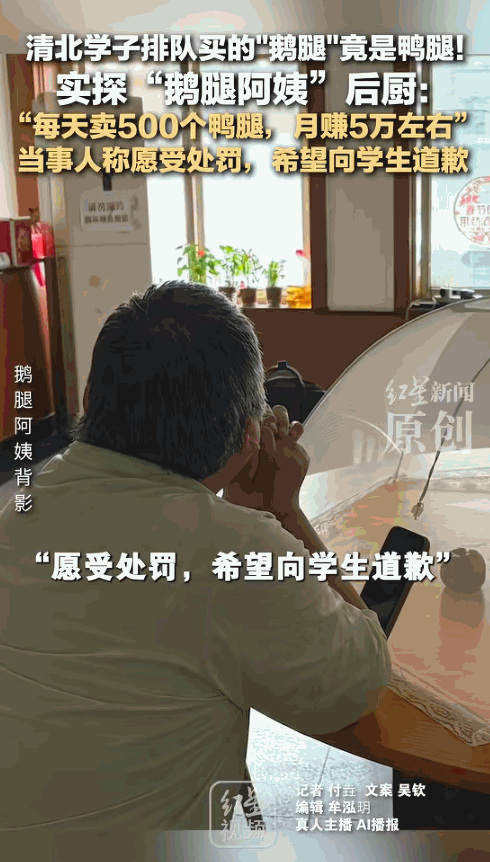 “对得起买单的学生吗！”北京，被清华、北大学子们捧上神坛的网红“鹅腿阿姨”，一夜