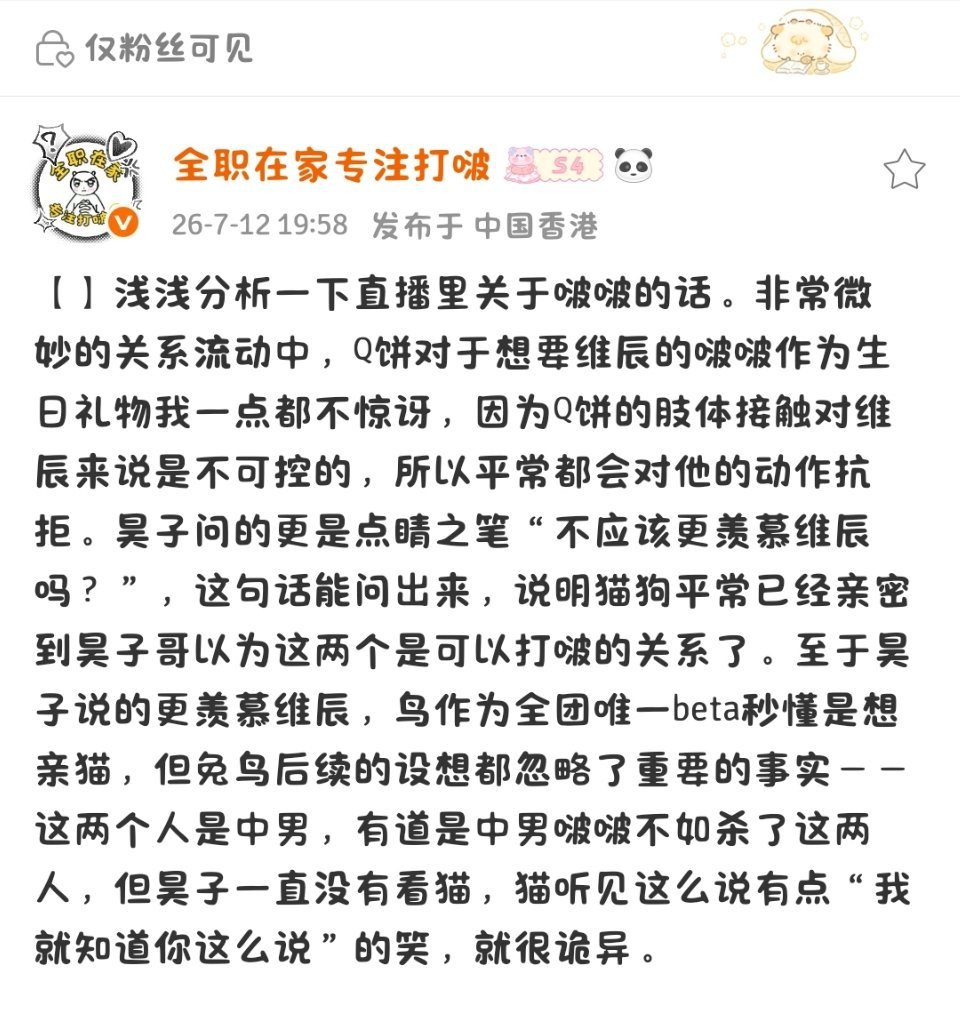 博孙测到底都是些什么稿子 