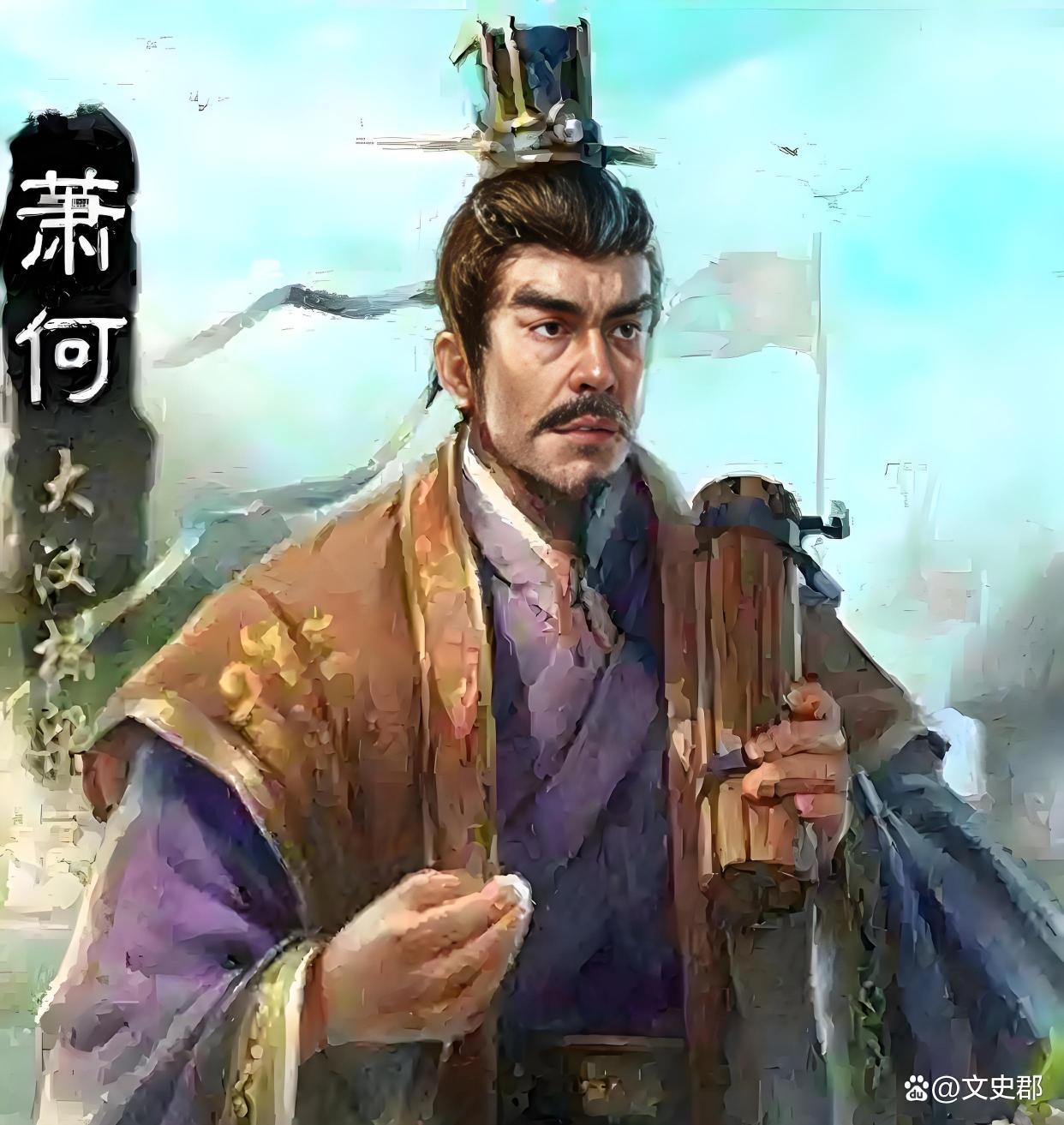 萧何先捧后杀韩信，核心是政治立场的绝对忠诚。早年韩信不得志时，萧何是他的伯乐；但