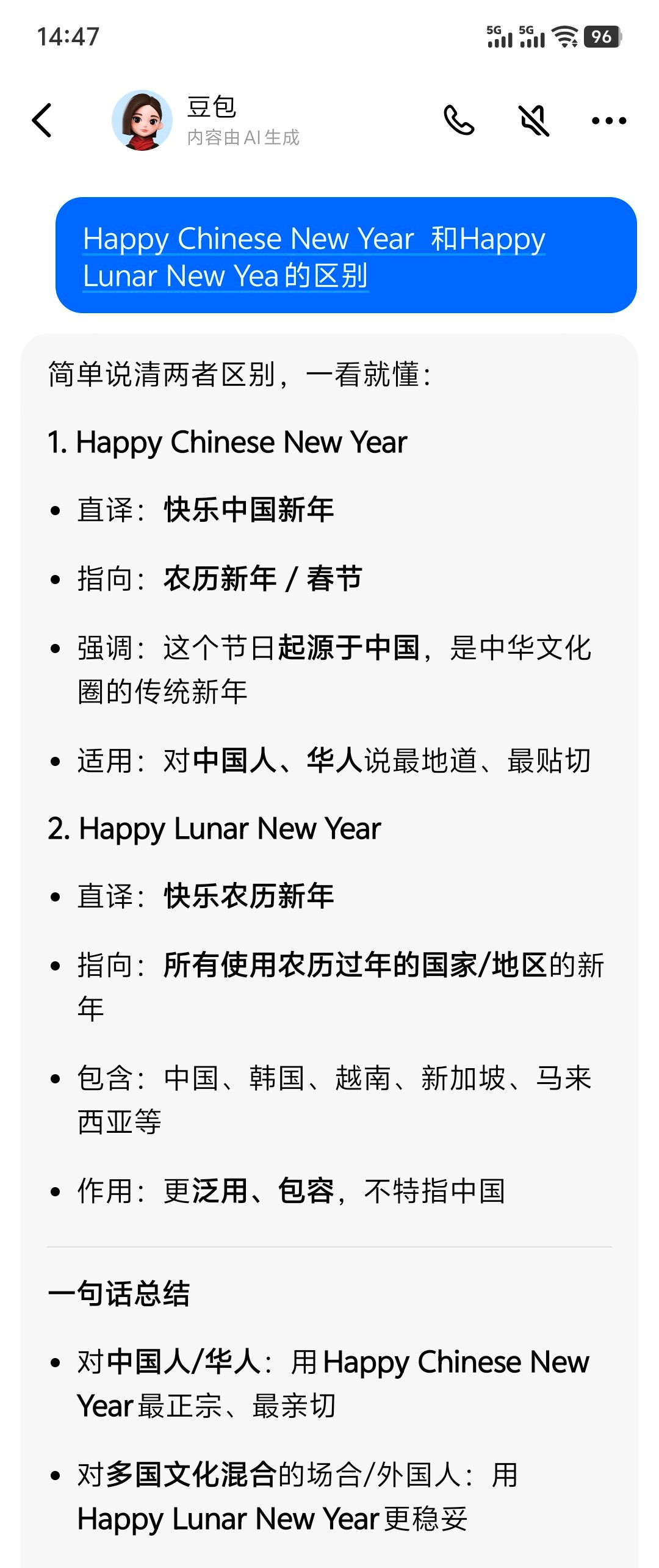 华为 又看到在讨论Happy Chinese New Year 跟 Happy 