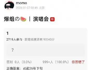 就说这家喜欢跟着博帝后面👅，这么多人开演唱会都没说要开，博帝放出消息要开，这家