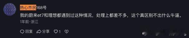 完全没有看明白，尊贵的蔚来ET7车主跟乐道有什么关系，都不是一个牌子一家人好不[