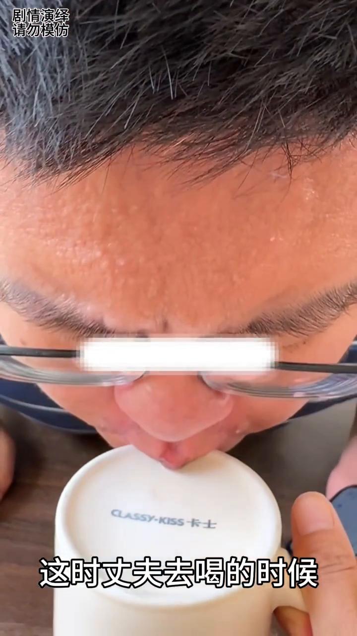 媳妇喂丈夫喝牛奶，谁知她用杯底盛的牛奶太有才了。
媳妇端来牛奶给丈夫喝，这时丈夫