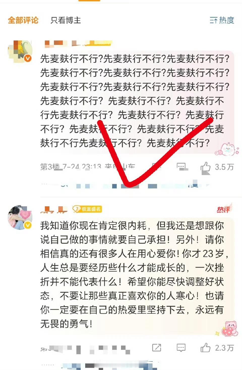 栩你渝生粉的关注点更在于....梓渝 目前已单身 ​​​