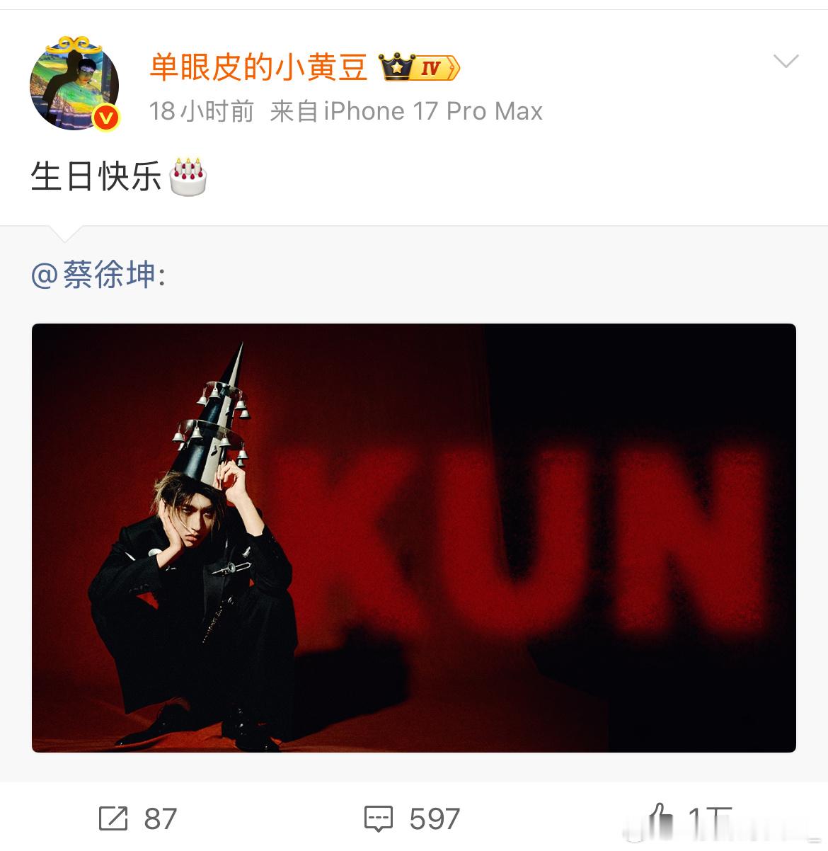 小黄豆发文为蔡徐坤庆生小黄豆为蔡徐坤庆生 小黄豆发文为蔡徐坤庆生 