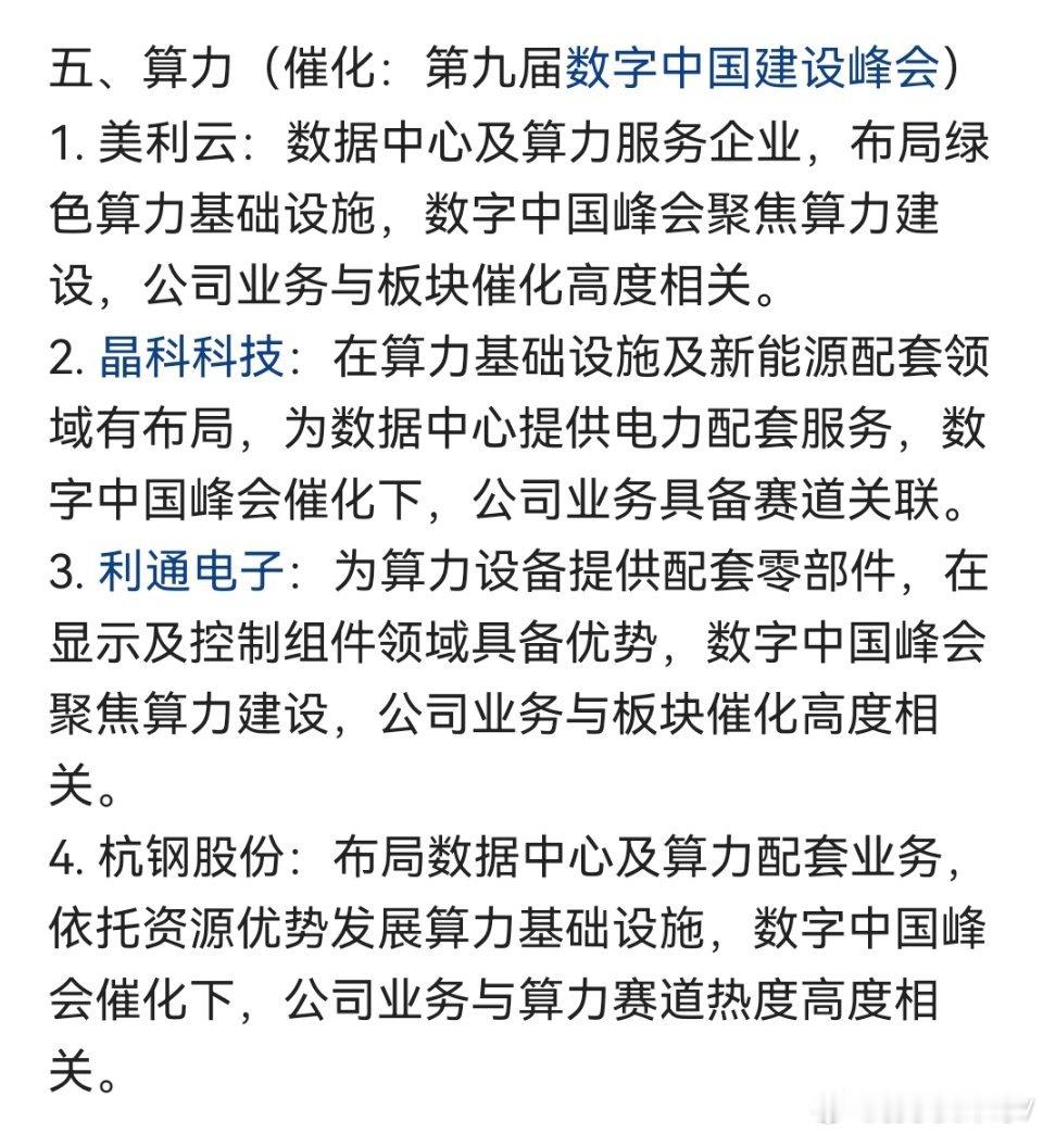 华晨宇演唱会被叫停不只是娱乐事件催化密集来袭！4.25-5.05七大主线事件前瞻