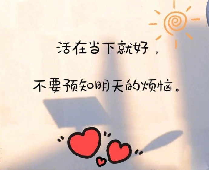 学会藏拙，不要炫耀，越安静就越强大。